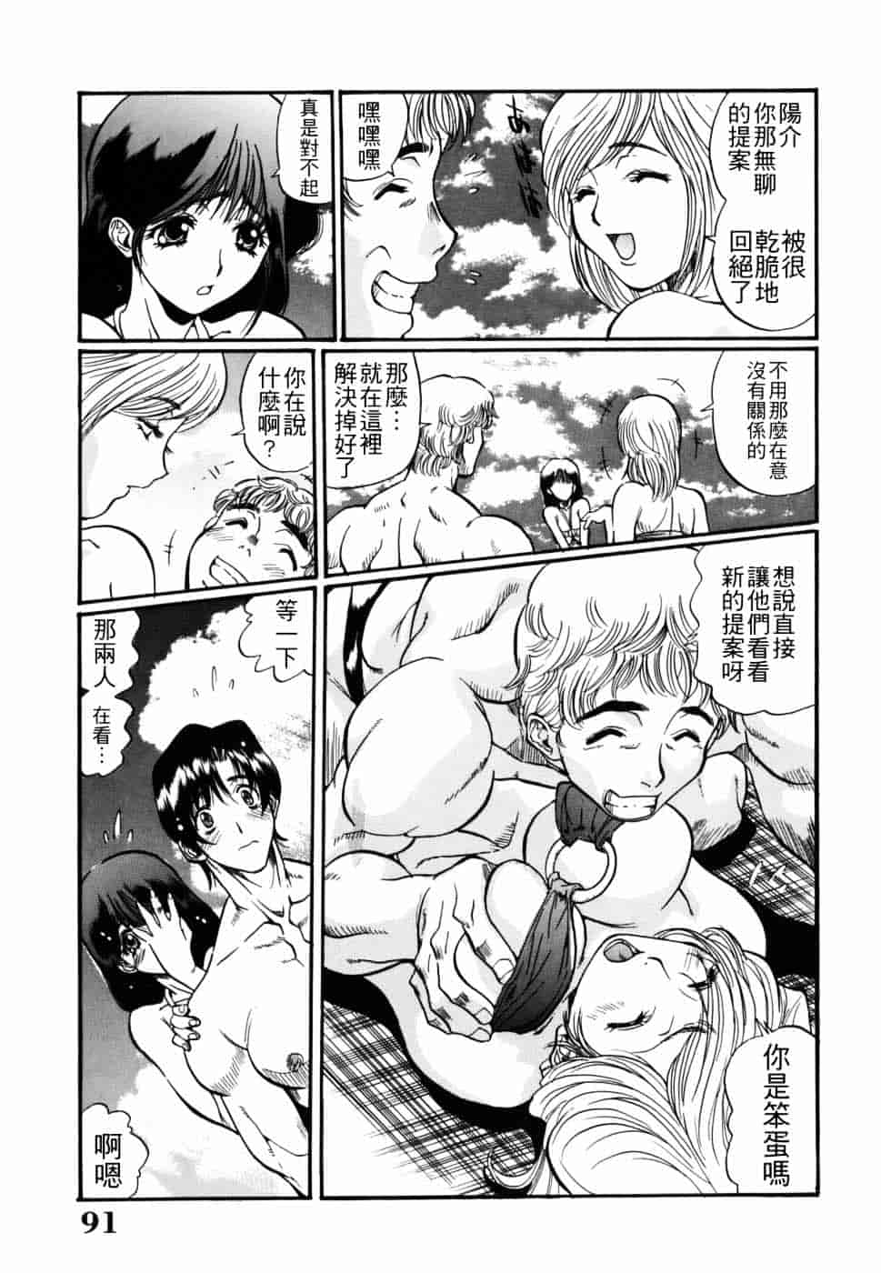 汉化版-[いぬた絶斗] 淫絶女教師 被虐の嗜み_第3集