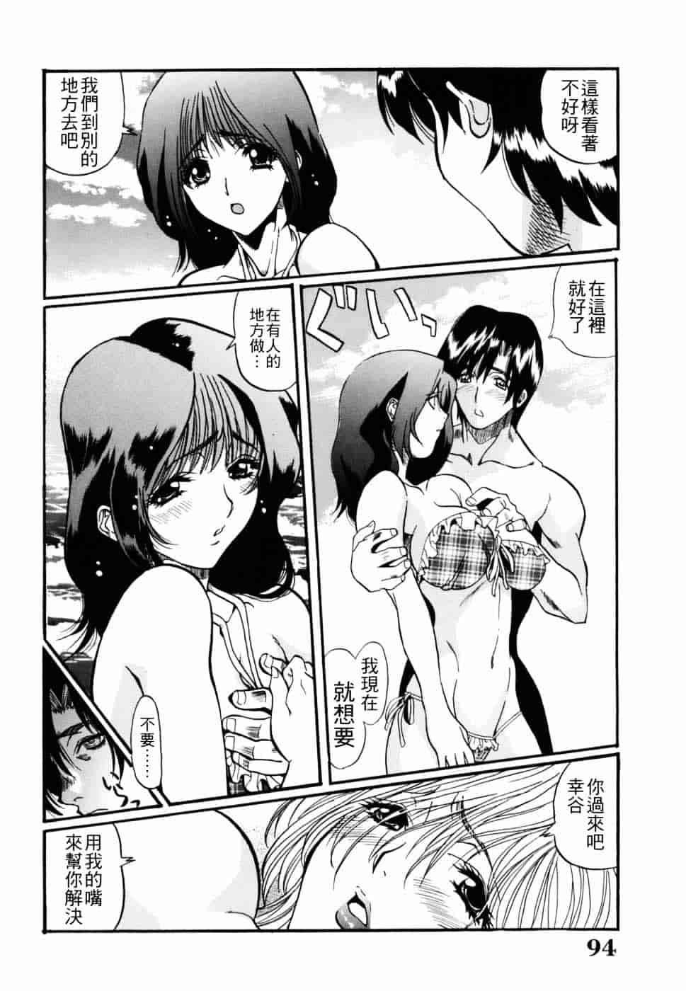 汉化版-[いぬた絶斗] 淫絶女教師 被虐の嗜み_第3集