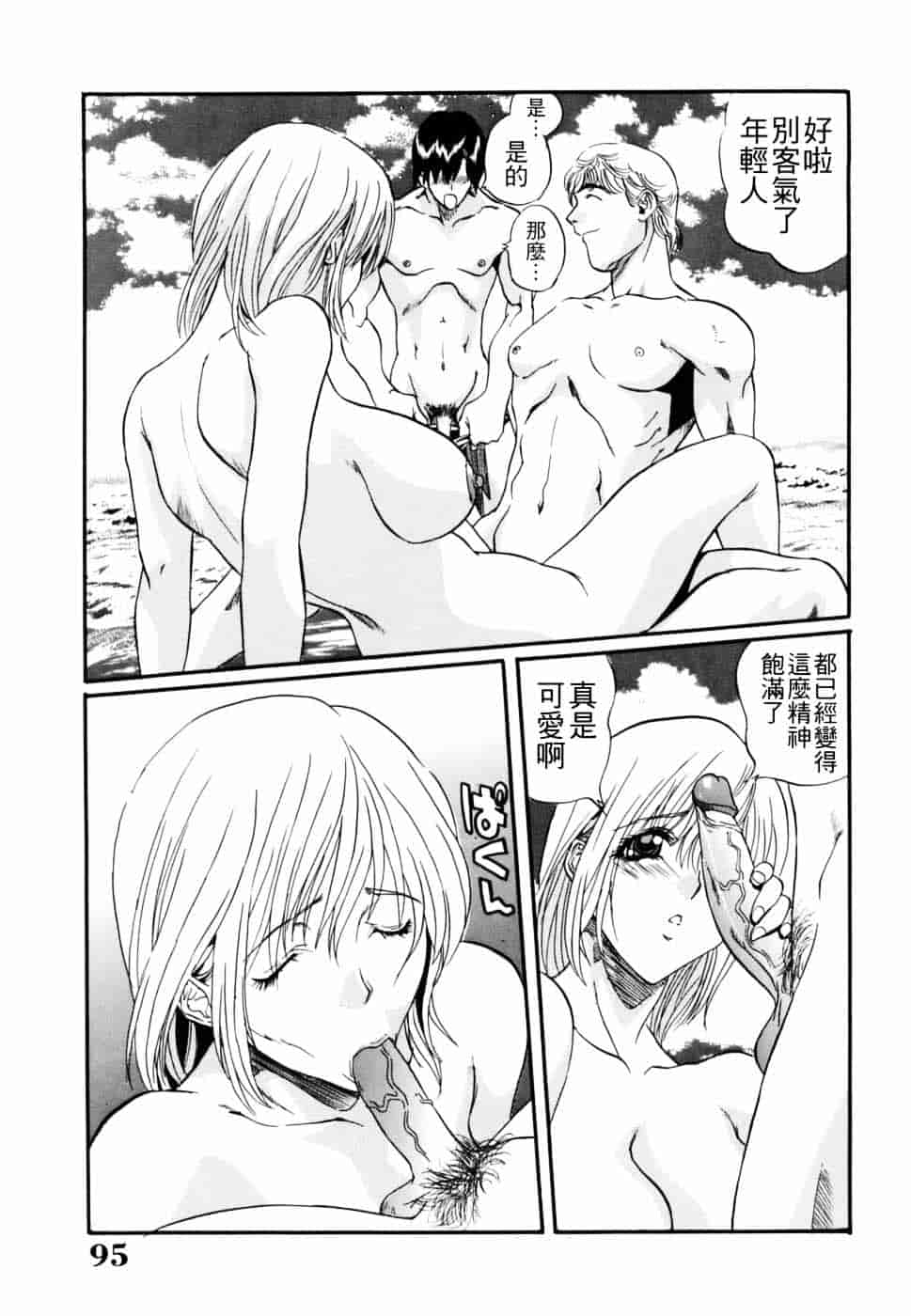 汉化版-[いぬた絶斗] 淫絶女教師 被虐の嗜み_第3集