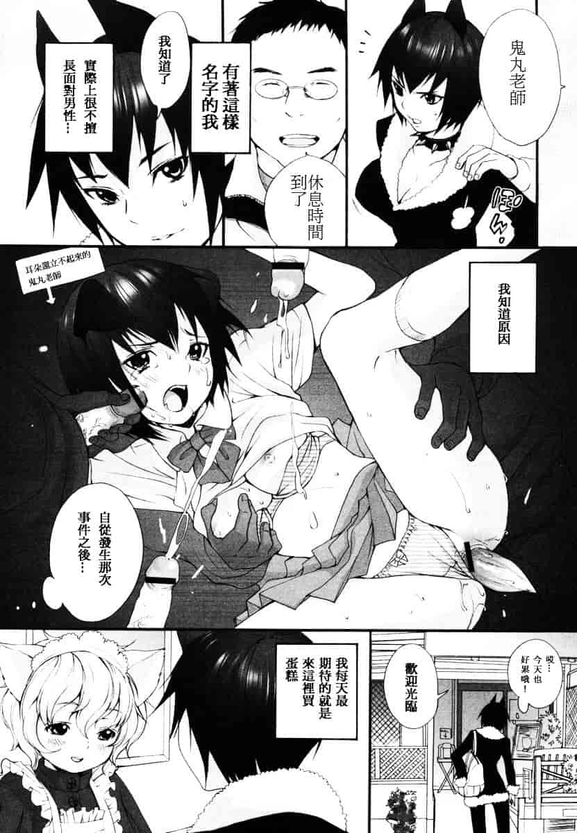 汉化版-[いぬぶろ] いぬみみずかん_第3集