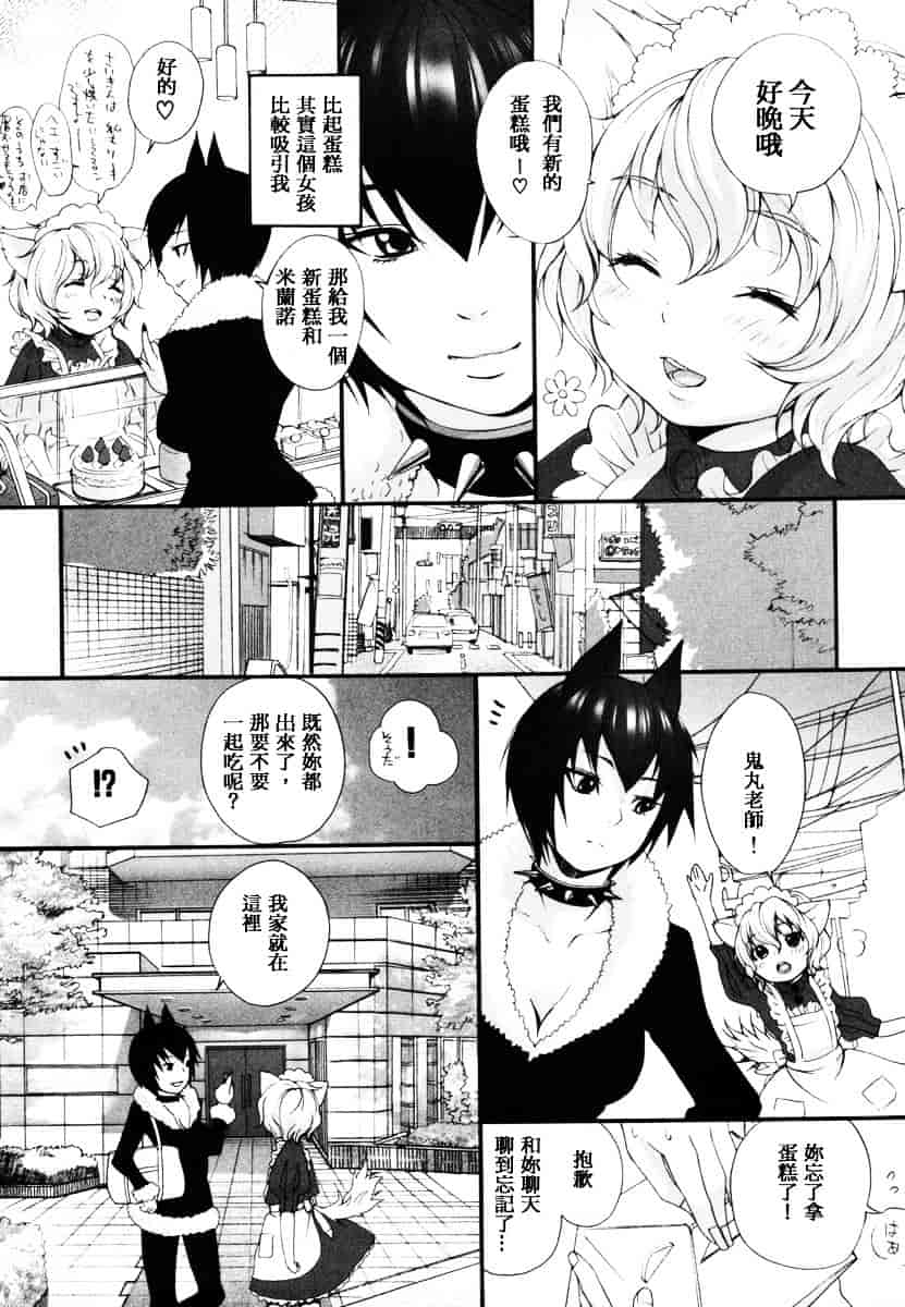 汉化版-[いぬぶろ] いぬみみずかん_第3集
