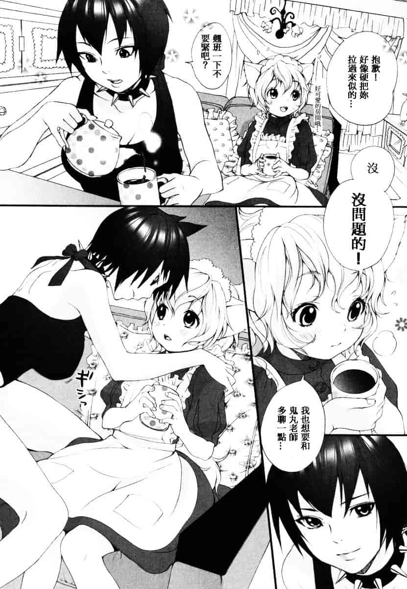 汉化版-[いぬぶろ] いぬみみずかん_第3集