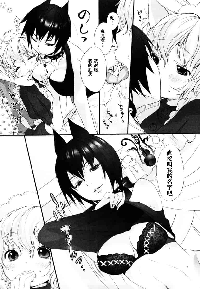 汉化版-[いぬぶろ] いぬみみずかん_第3集