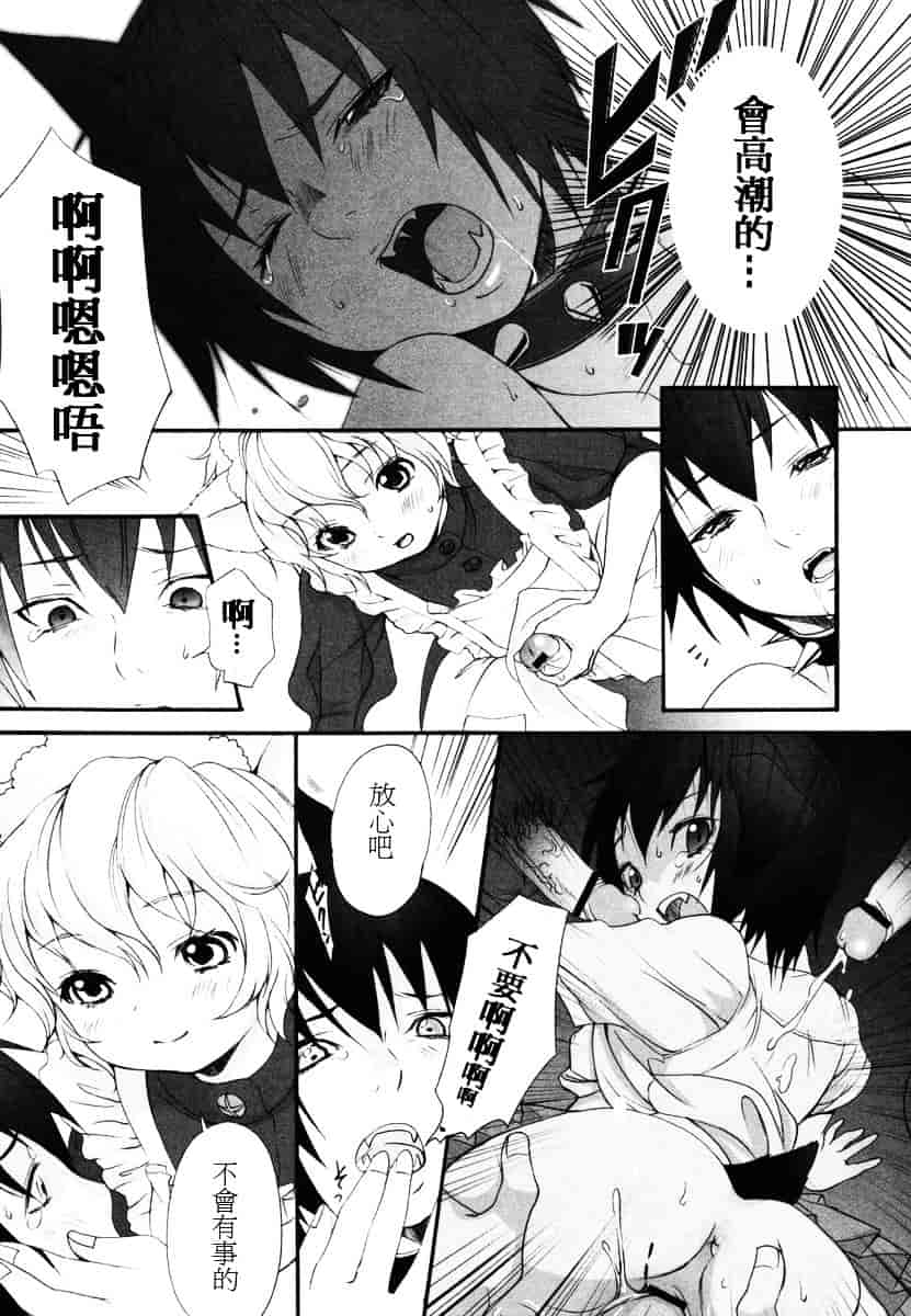 汉化版-[いぬぶろ] いぬみみずかん_第4集