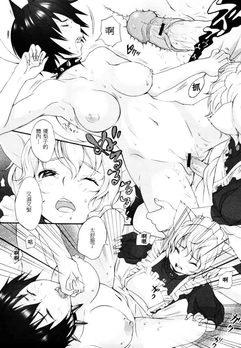 汉化版-[いぬぶろ] いぬみみずかん_第4集