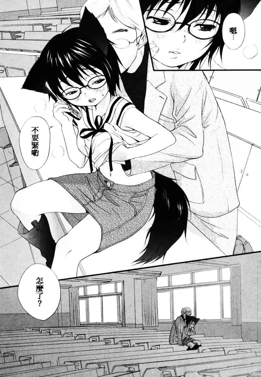 汉化版-[いぬぶろ] いぬみみずかん_第4集