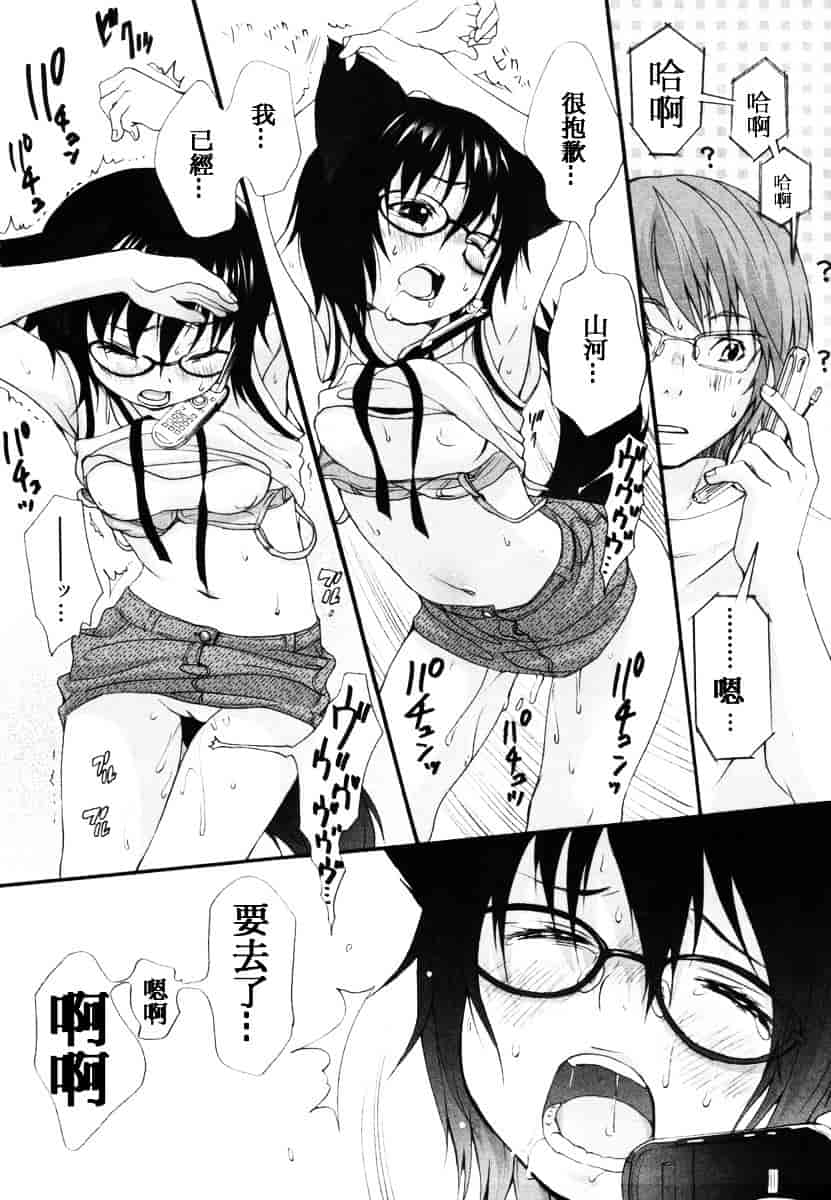 汉化版-[いぬぶろ] いぬみみずかん_第4集