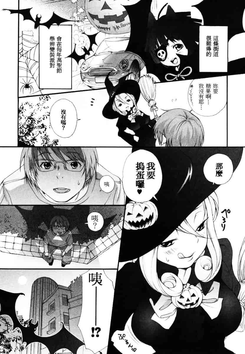 汉化版-[いぬぶろ] いぬみみずかん_第4集