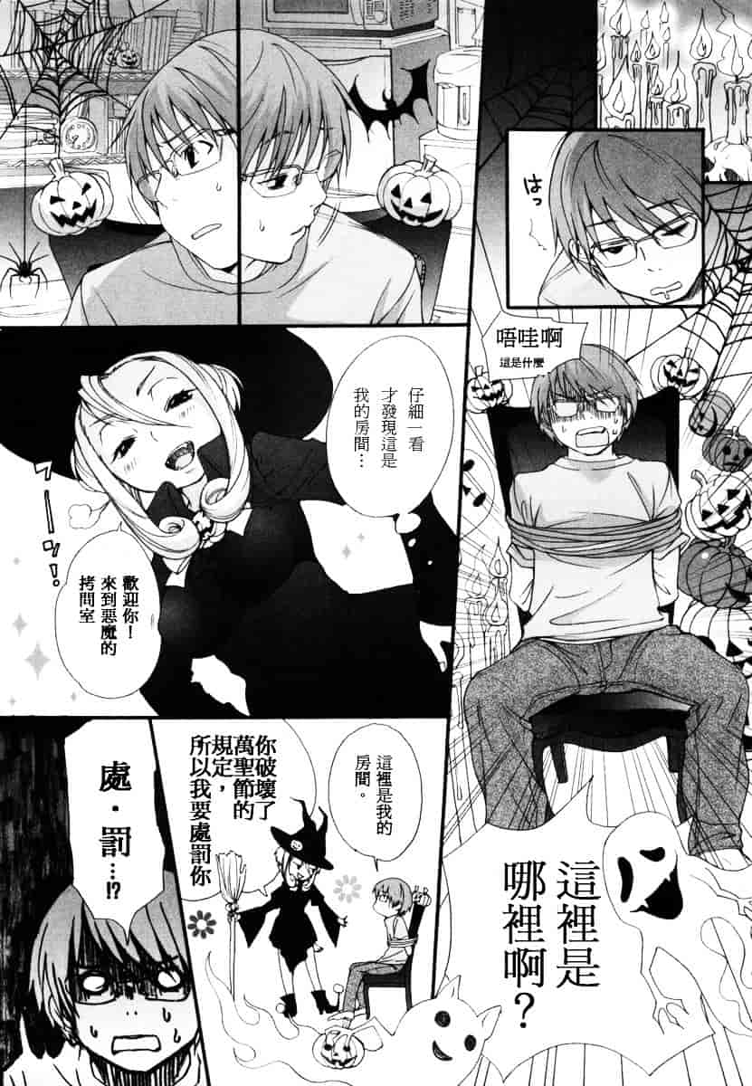 汉化版-[いぬぶろ] いぬみみずかん_第4集