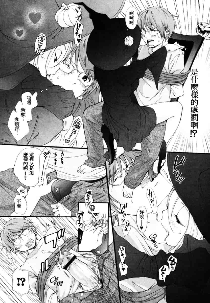 汉化版-[いぬぶろ] いぬみみずかん_第4集