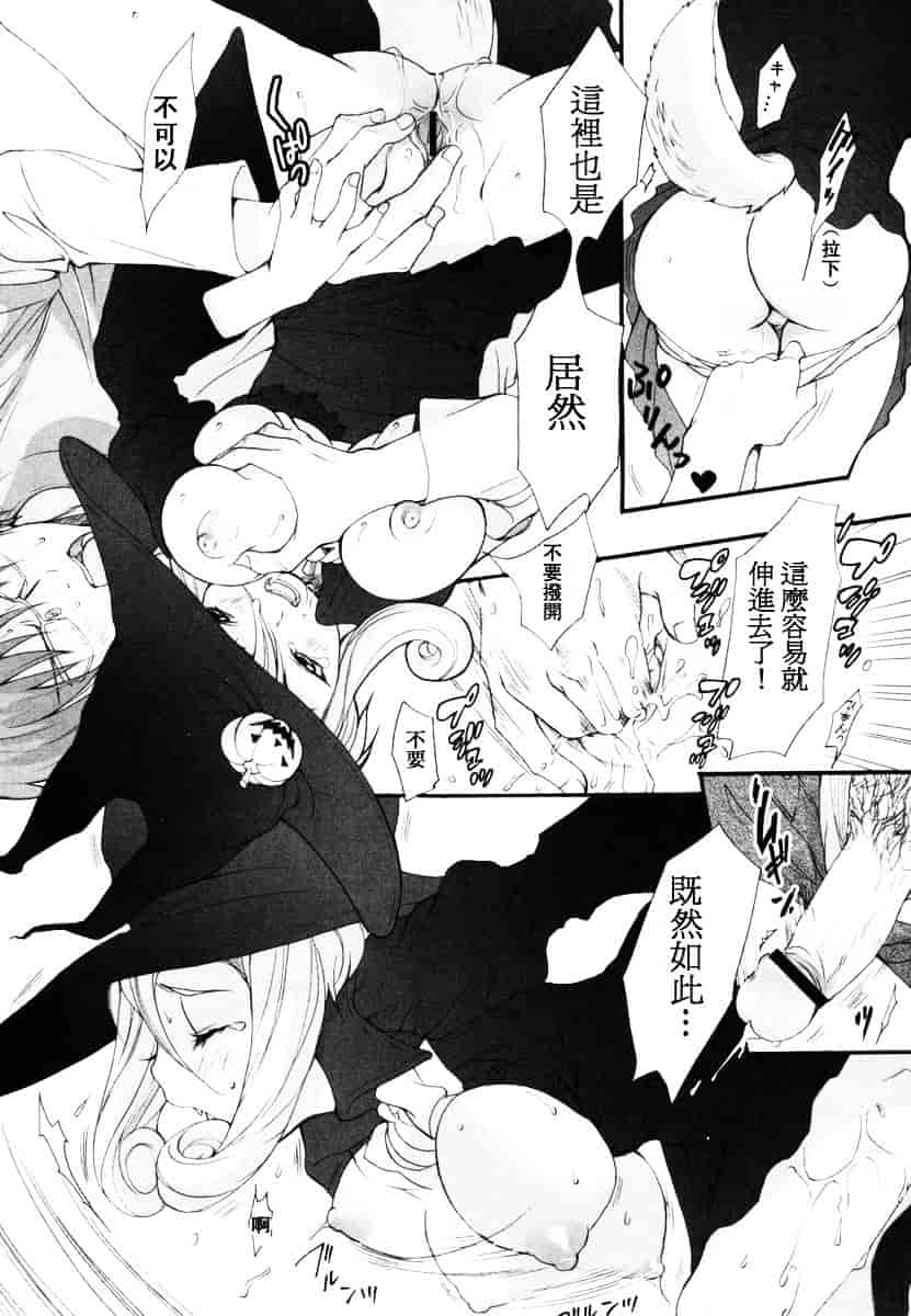 汉化版-[いぬぶろ] いぬみみずかん_第4集
