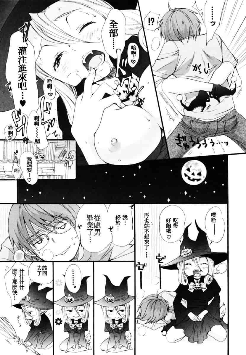 汉化版-[いぬぶろ] いぬみみずかん_第5集
