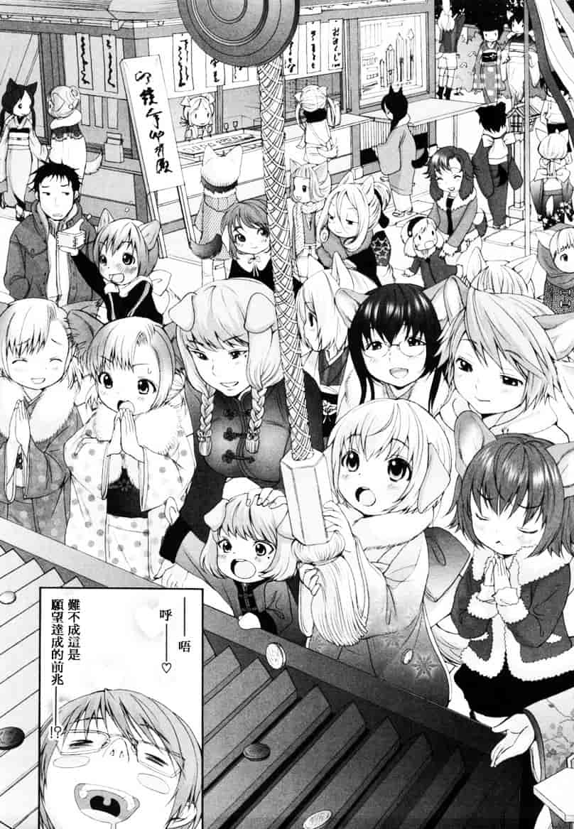 汉化版-[いぬぶろ] いぬみみずかん_第5集