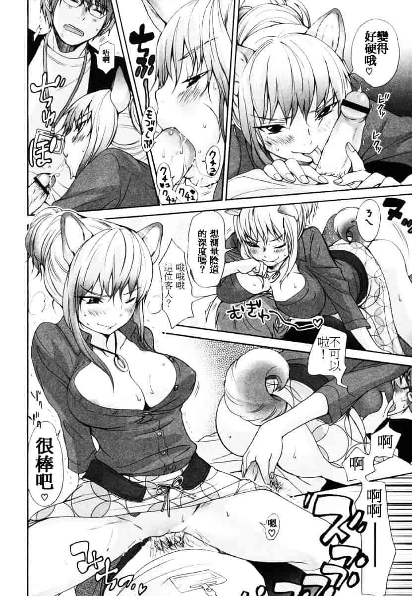 汉化版-[いぬぶろ] いぬみみずかん_第5集
