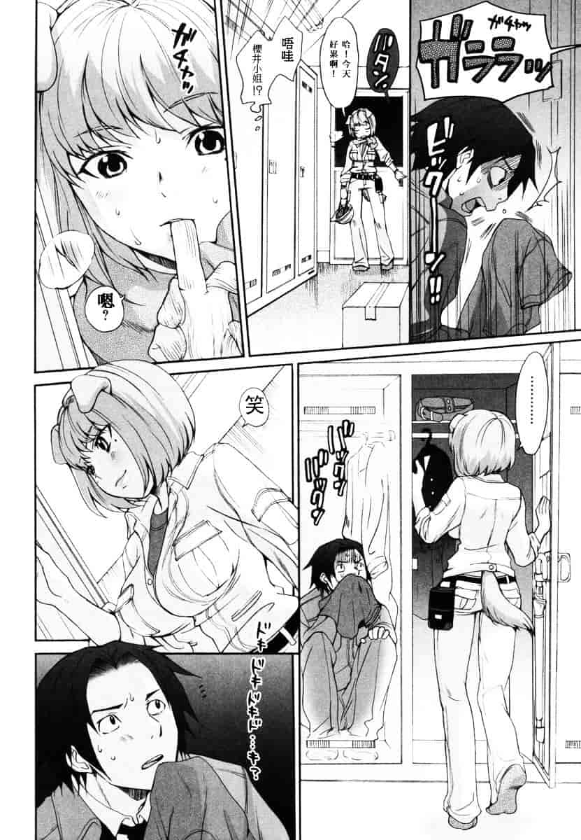 汉化版-[いぬぶろ] いぬみみずかん_第5集
