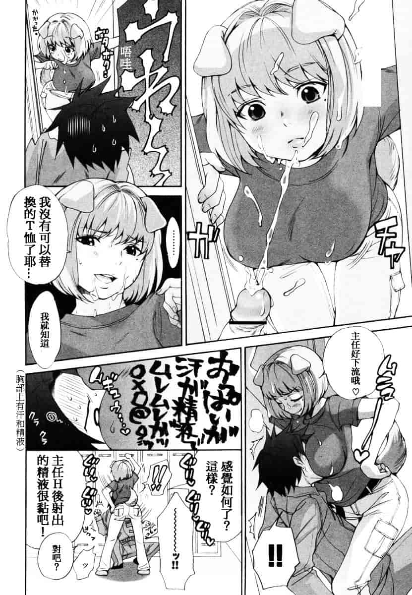 汉化版-[いぬぶろ] いぬみみずかん_第5集