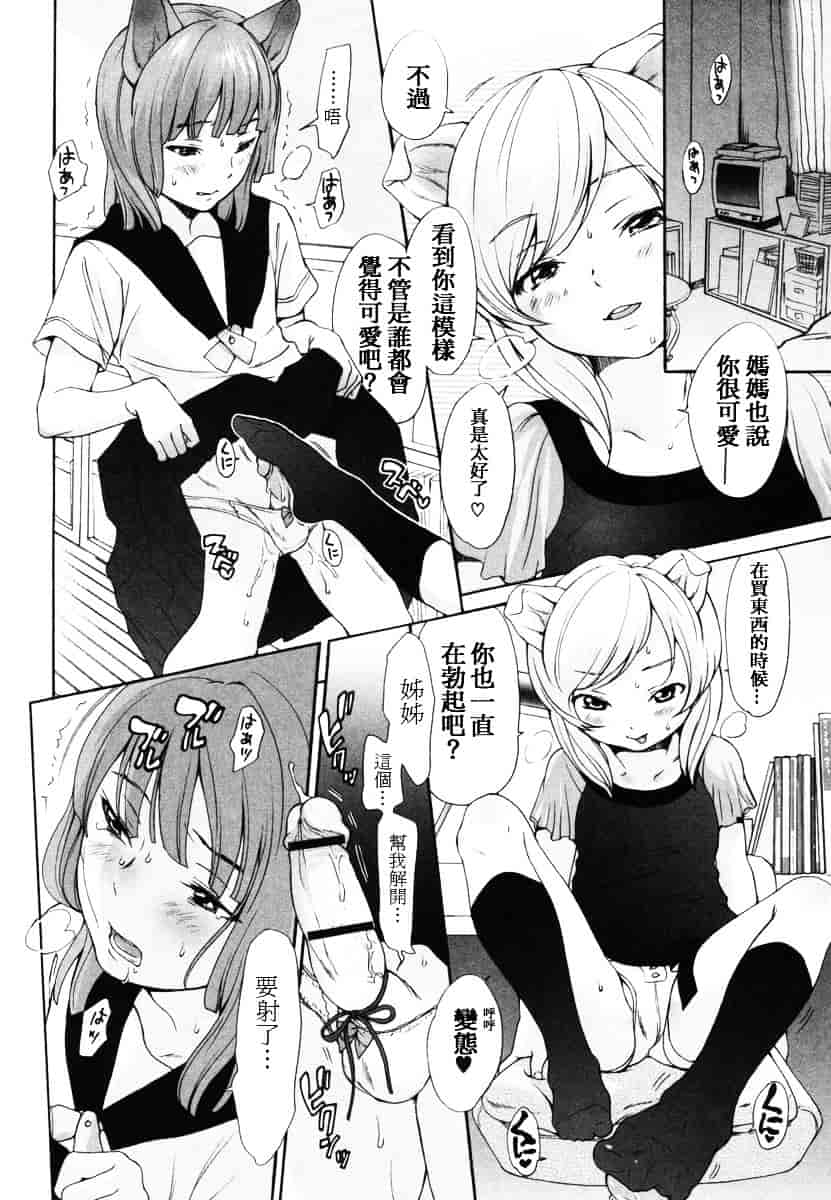 汉化版-[いぬぶろ] いぬみみずかん_第6集