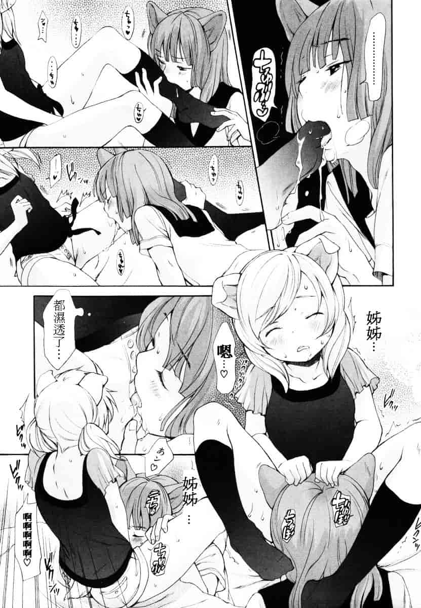 汉化版-[いぬぶろ] いぬみみずかん_第6集