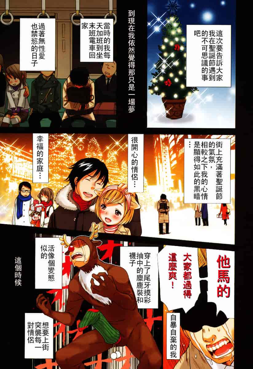 汉化版-[いぬぶろ] いぬみみずかん_第1集