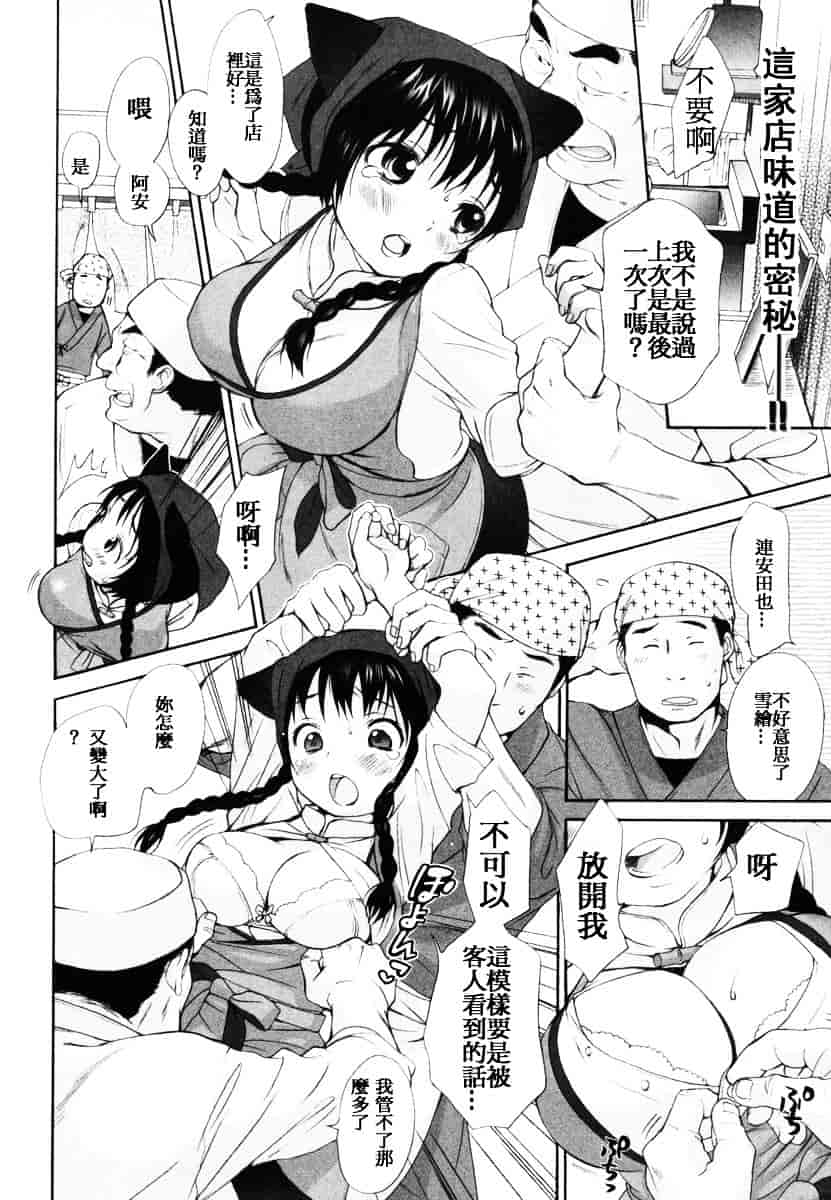 汉化版-[いぬぶろ] いぬみみずかん_第6集