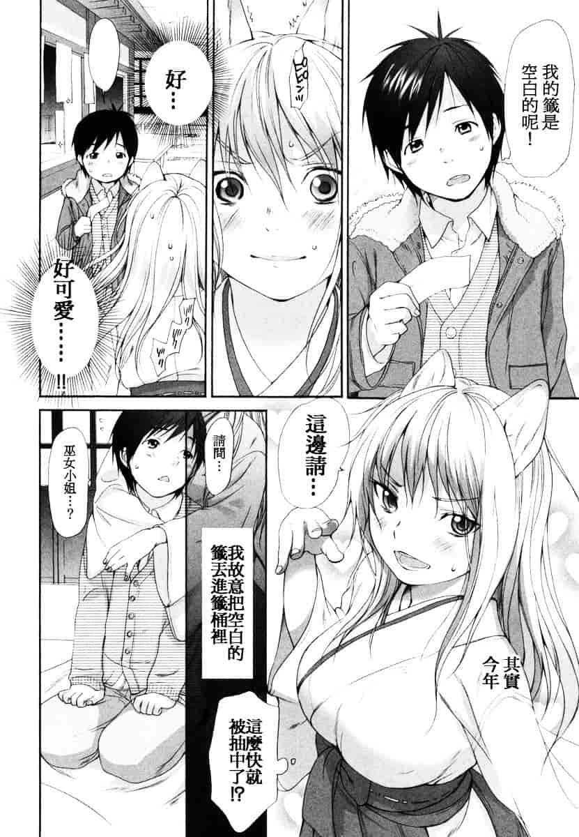 汉化版-[いぬぶろ] いぬみみずかん_第7集