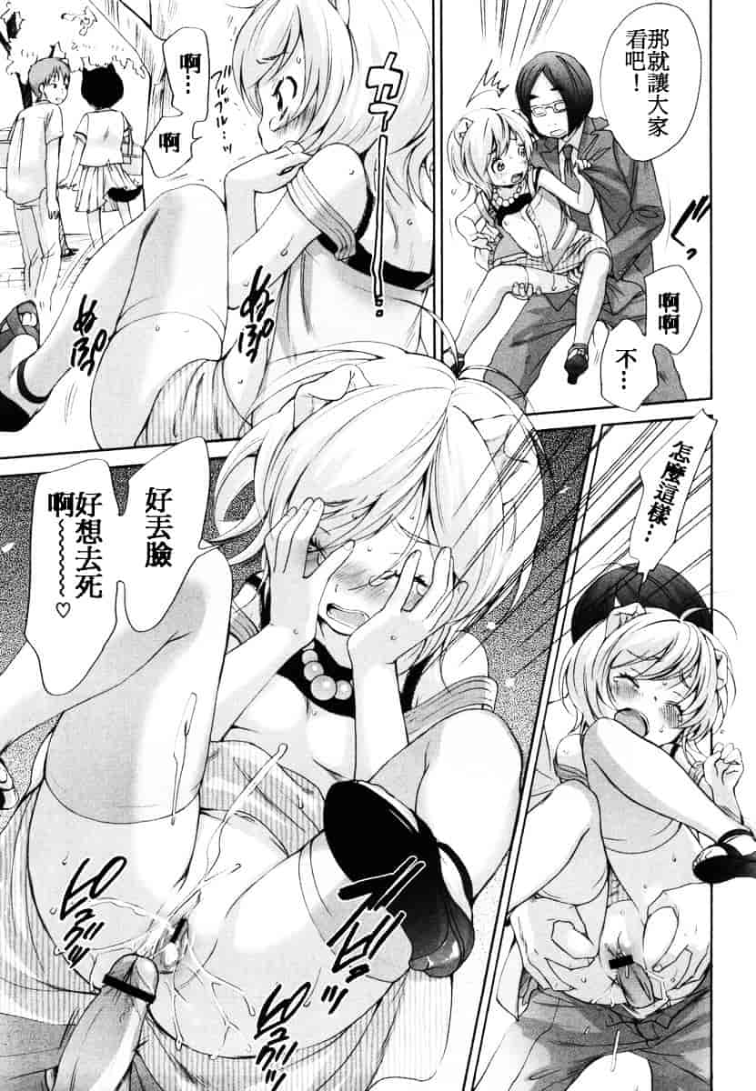 汉化版-[いぬぶろ] いぬみみずかん_第7集