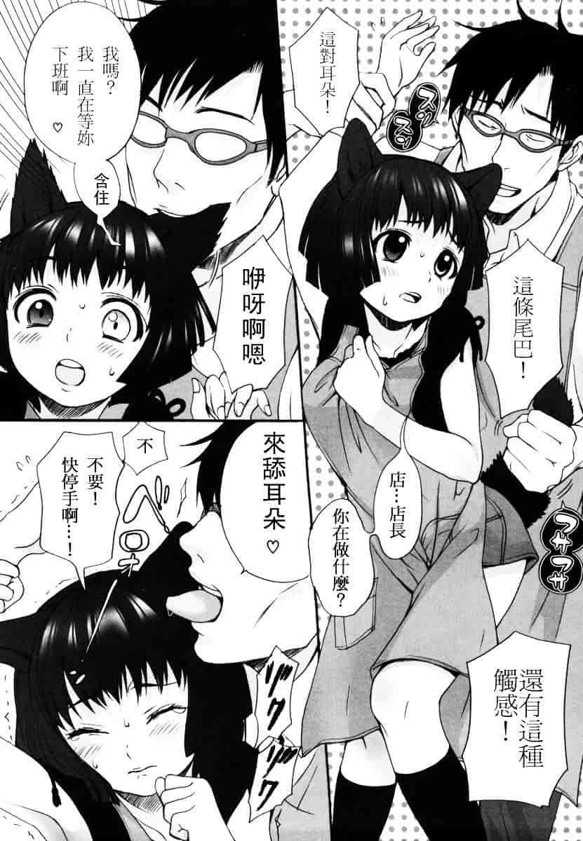 汉化版-[いぬぶろ] いぬみみずかん_第2集