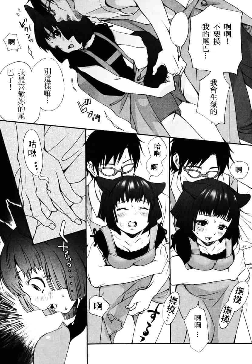 汉化版-[いぬぶろ] いぬみみずかん_第2集
