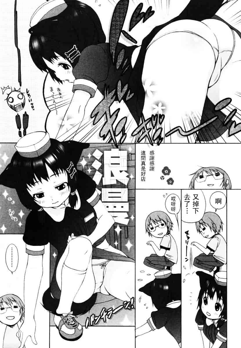 汉化版-[いぬぶろ] いぬみみずかん_第2集