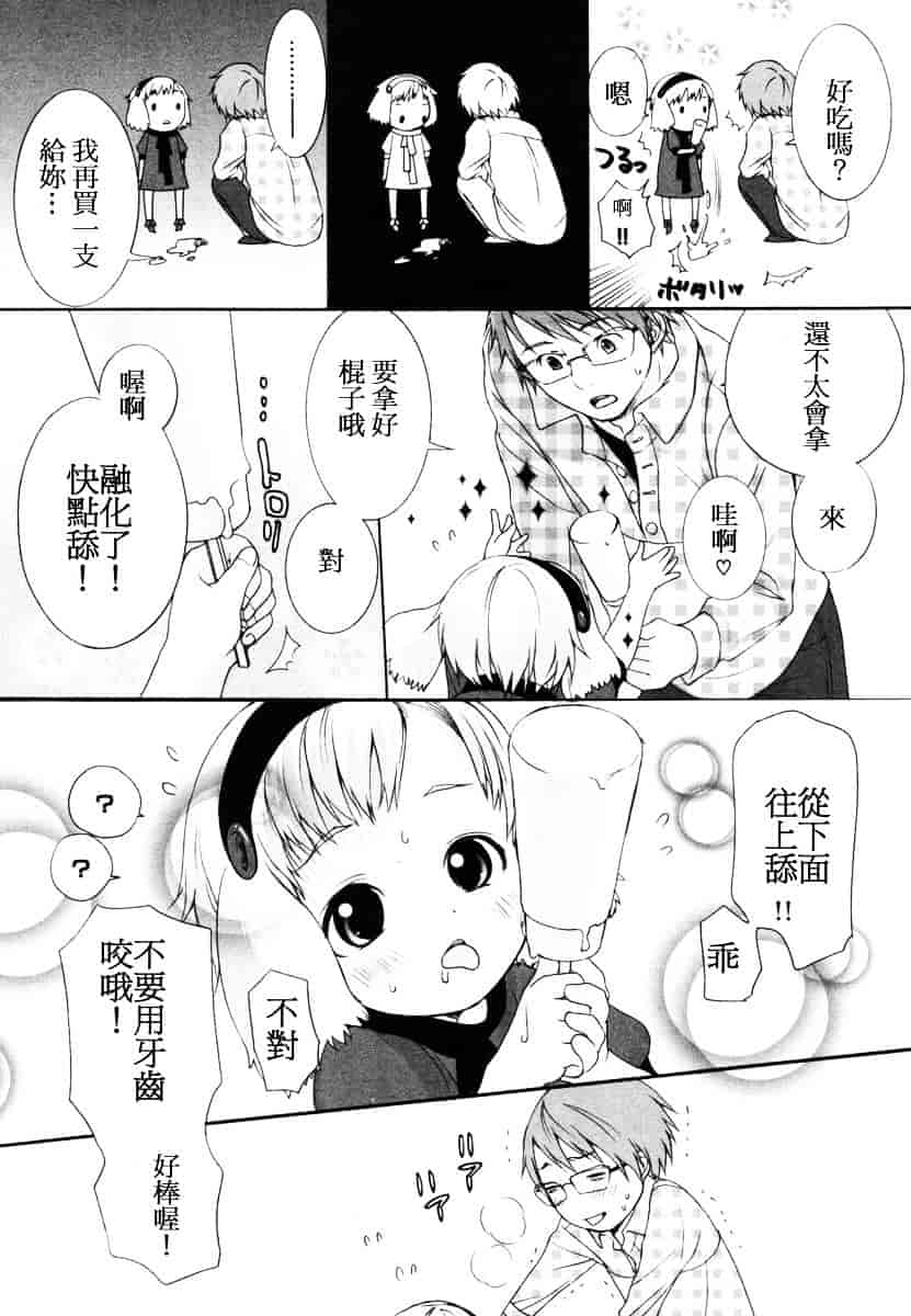 汉化版-[いぬぶろ] いぬみみずかん_第2集