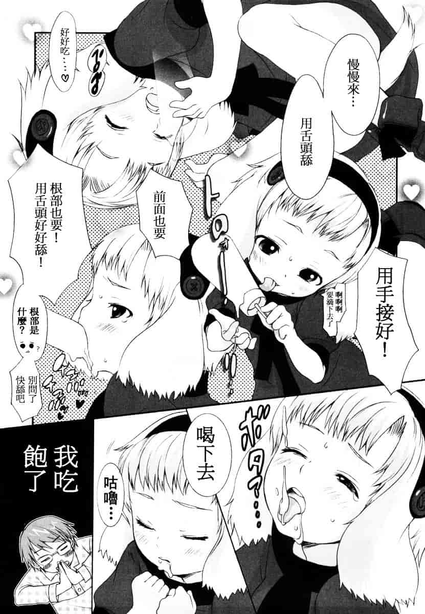 汉化版-[いぬぶろ] いぬみみずかん_第2集