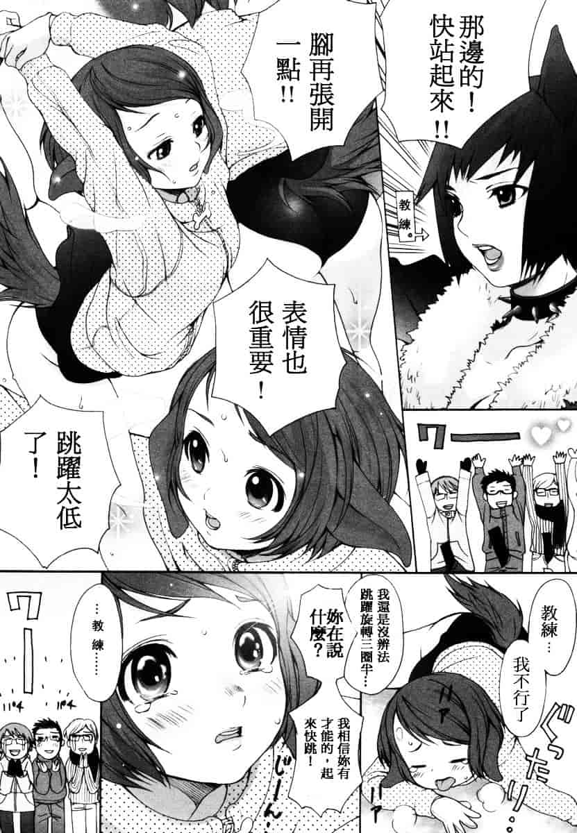 汉化版-[いぬぶろ] いぬみみずかん_第2集