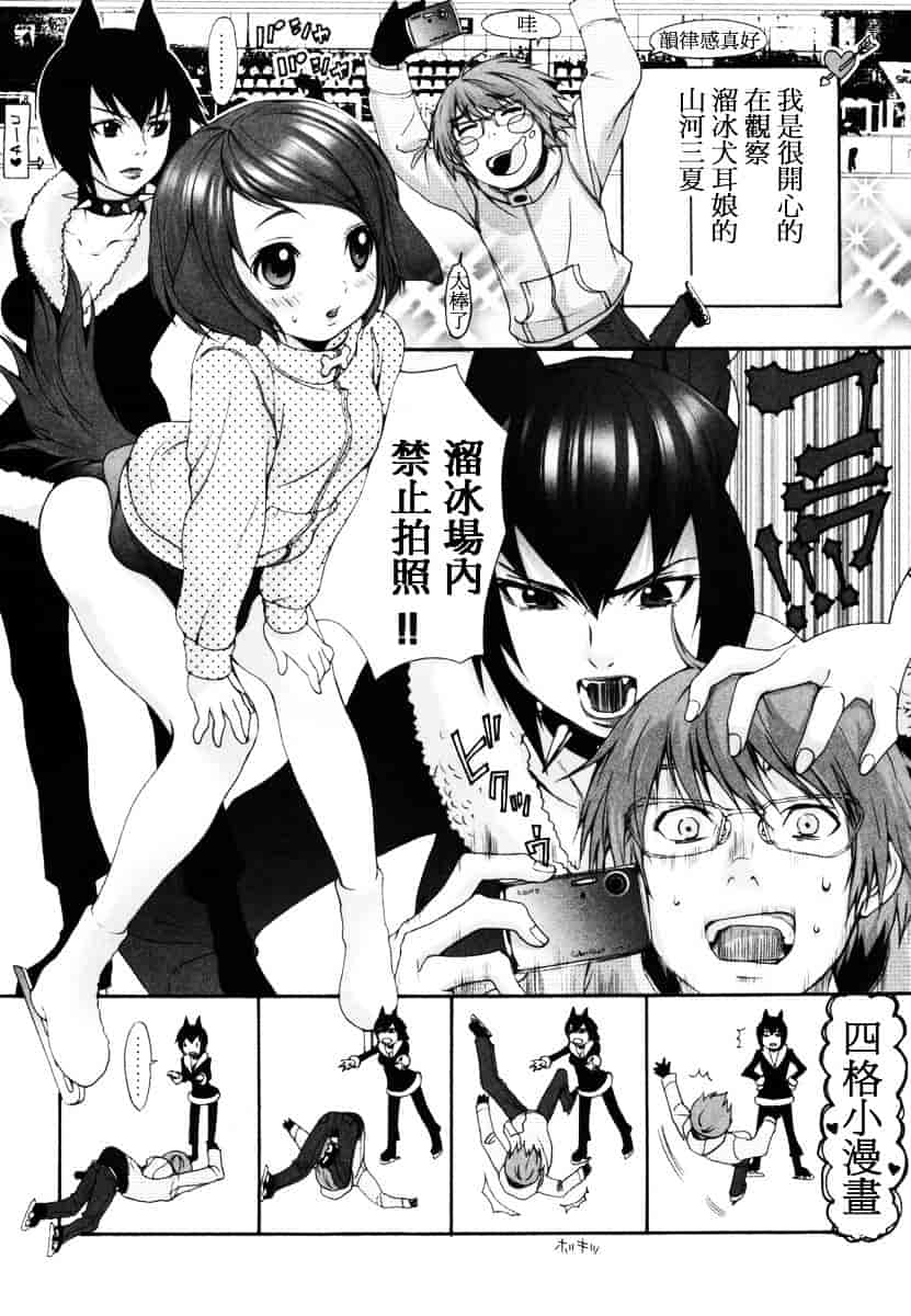 汉化版-[いぬぶろ] いぬみみずかん_第2集