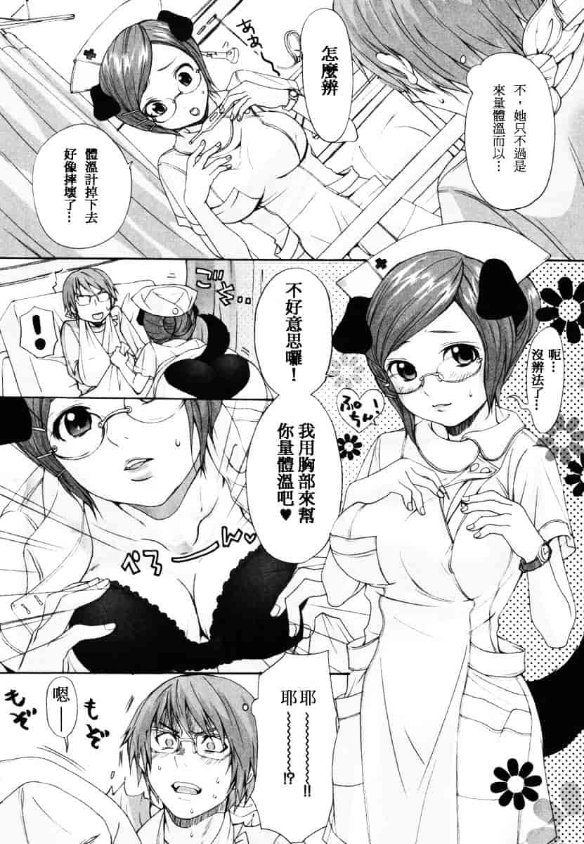 汉化版-[いぬぶろ] いぬみみずかん_第3集