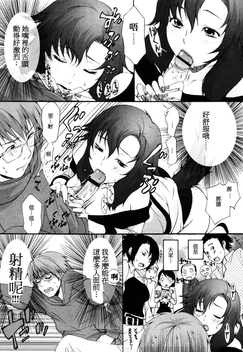 汉化版-[いぬぶろ] いぬみみずかん_第3集