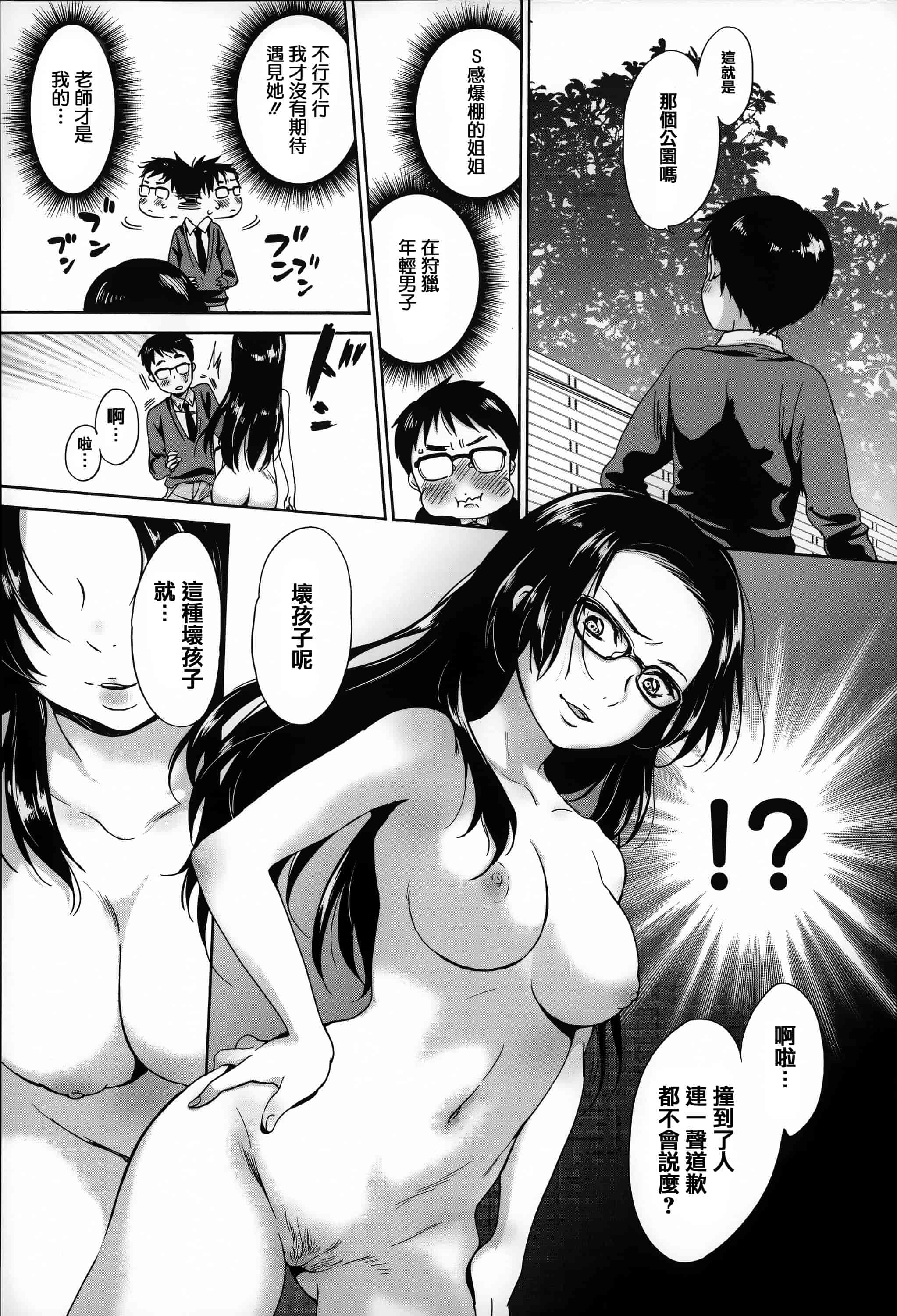 汉化版-[いぬぶろ] とろけあい_第3集