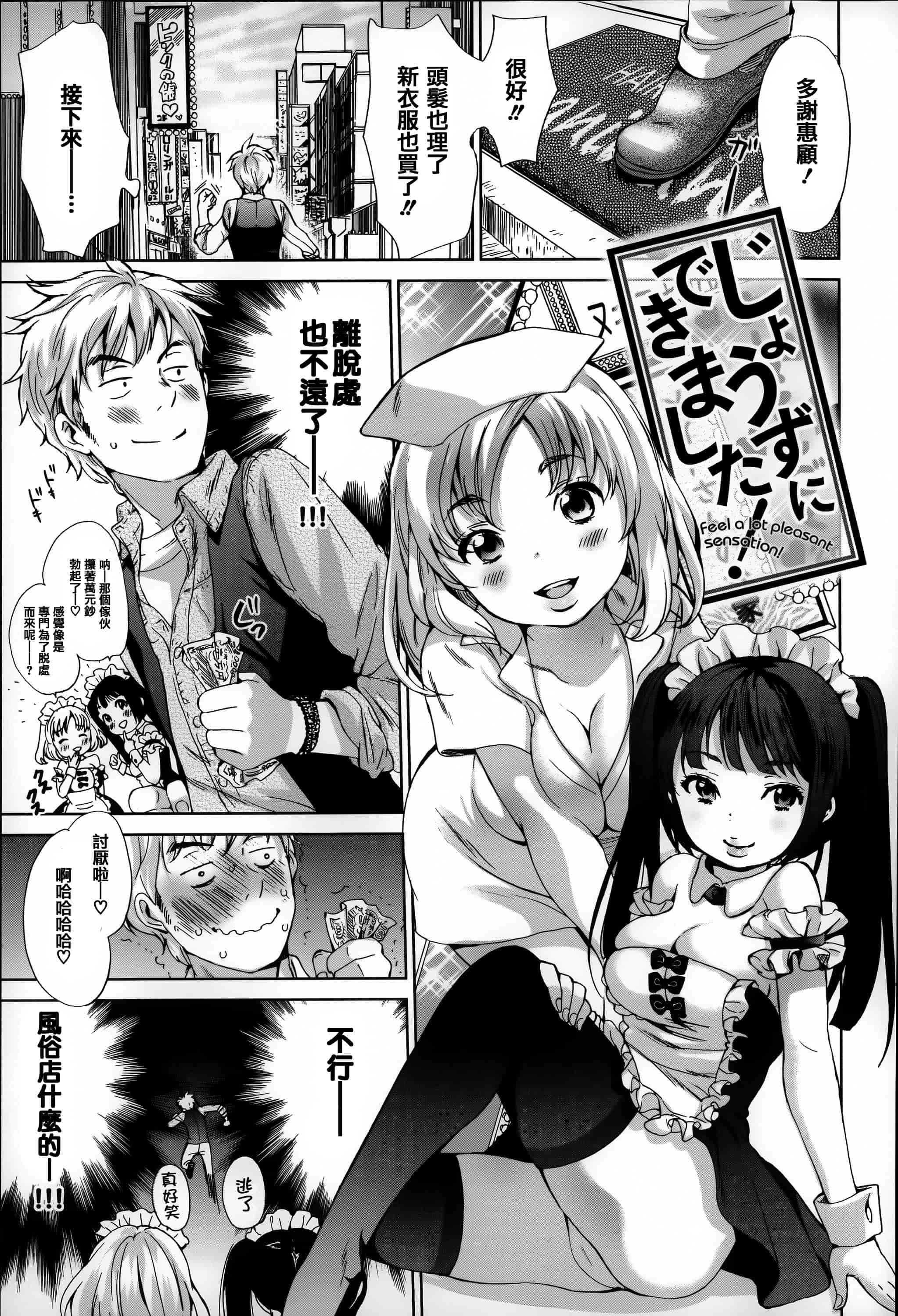 汉化版-[いぬぶろ] とろけあい_第4集