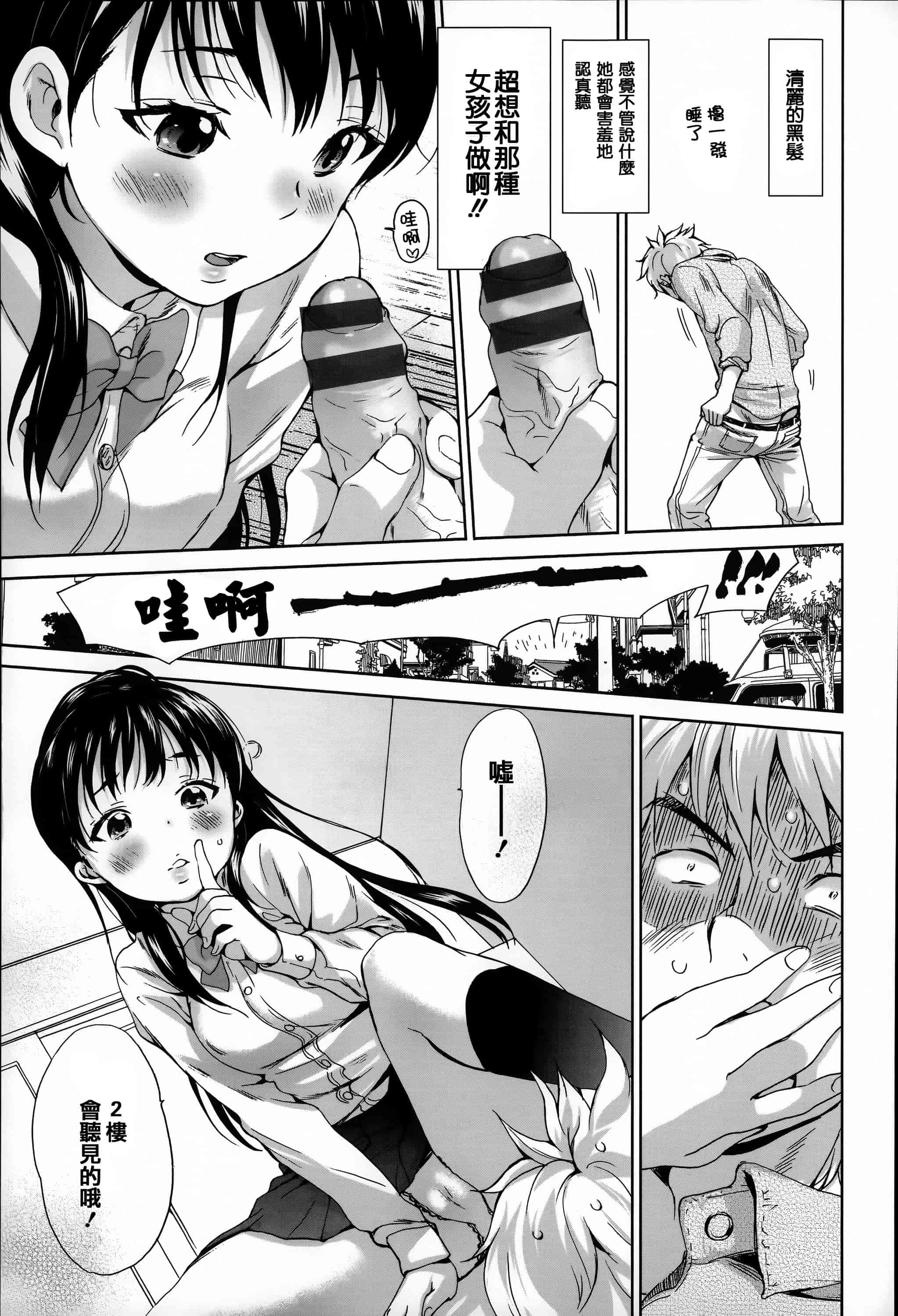 汉化版-[いぬぶろ] とろけあい_第4集