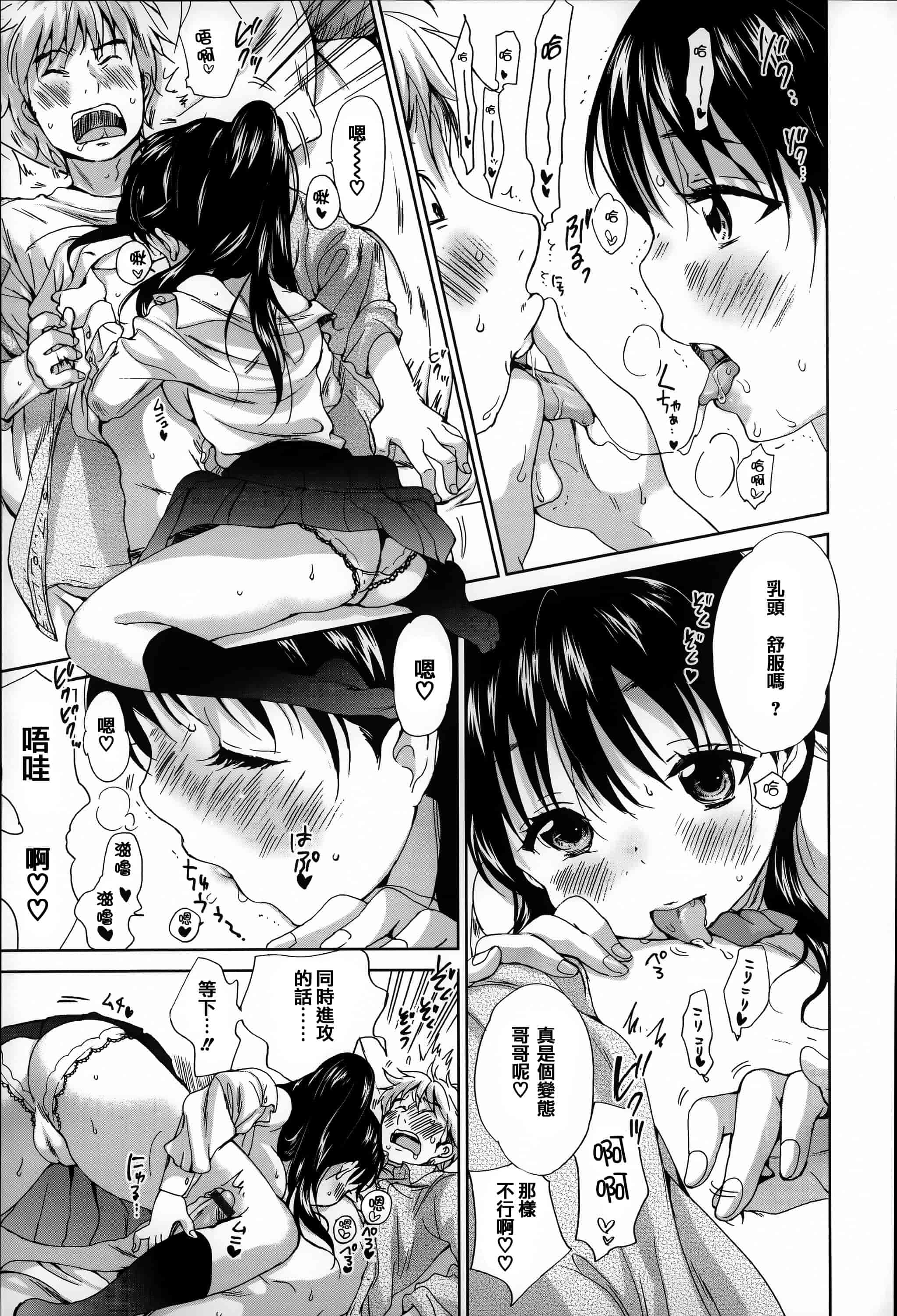 汉化版-[いぬぶろ] とろけあい_第4集