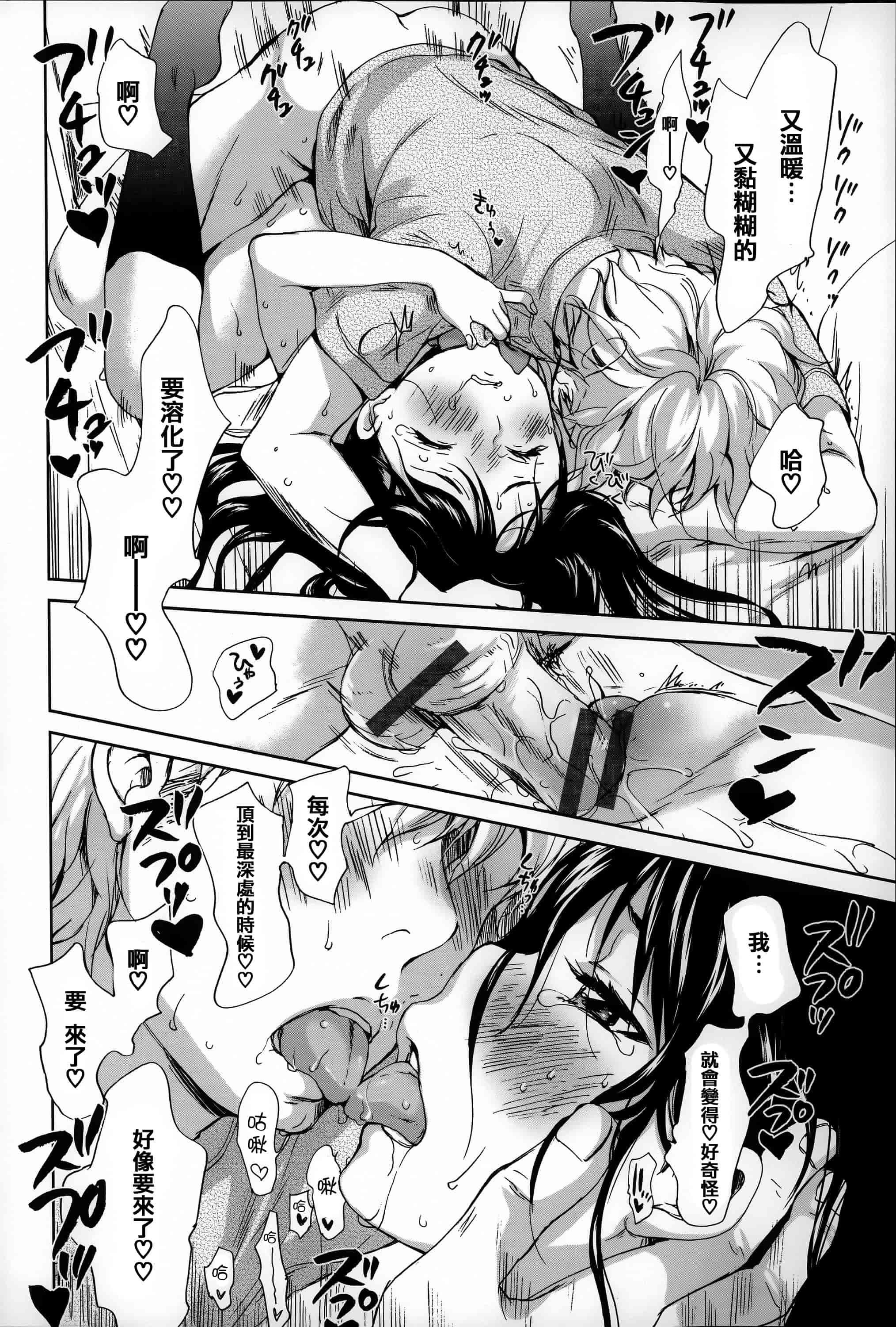 汉化版-[いぬぶろ] とろけあい_第4集