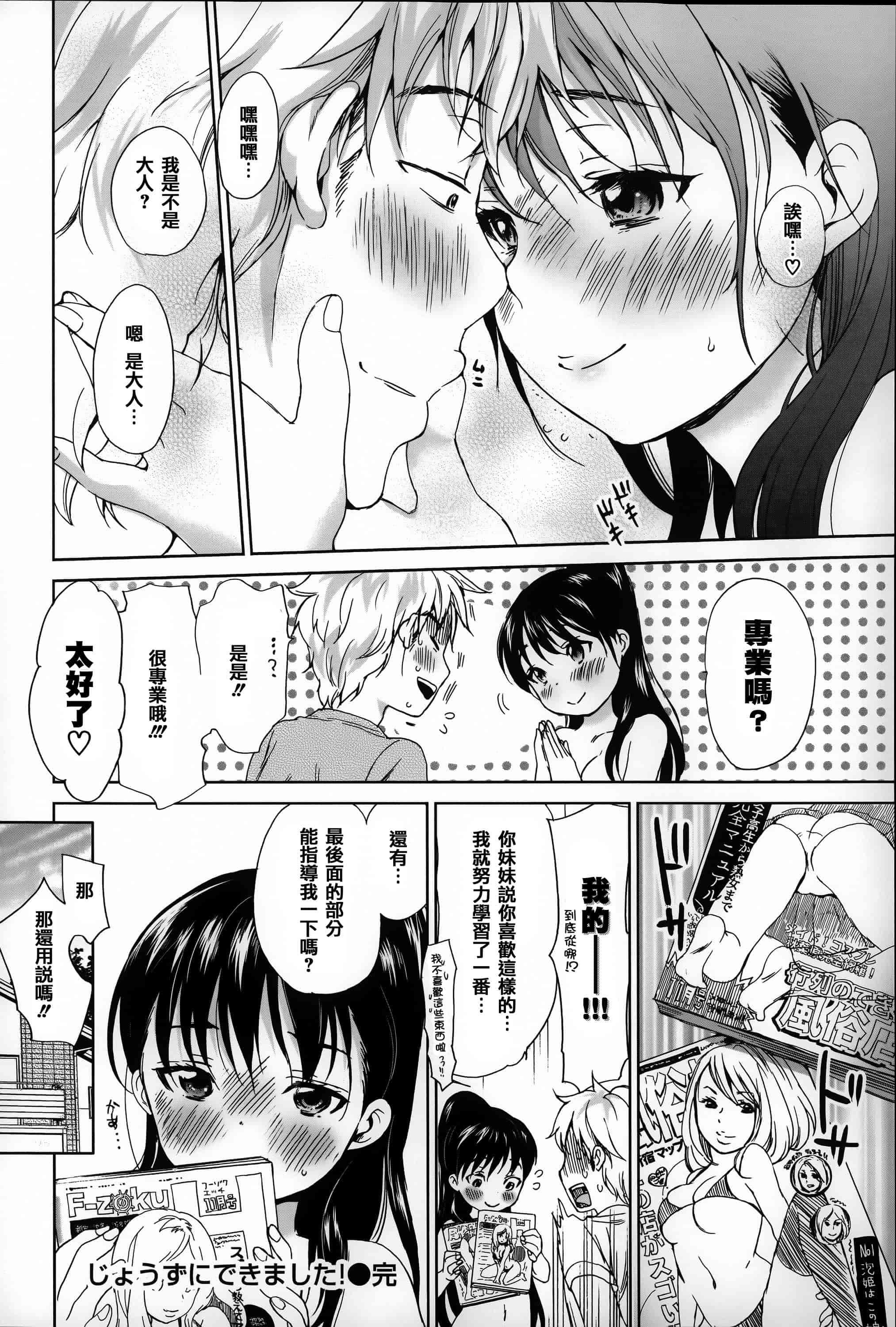 汉化版-[いぬぶろ] とろけあい_第4集