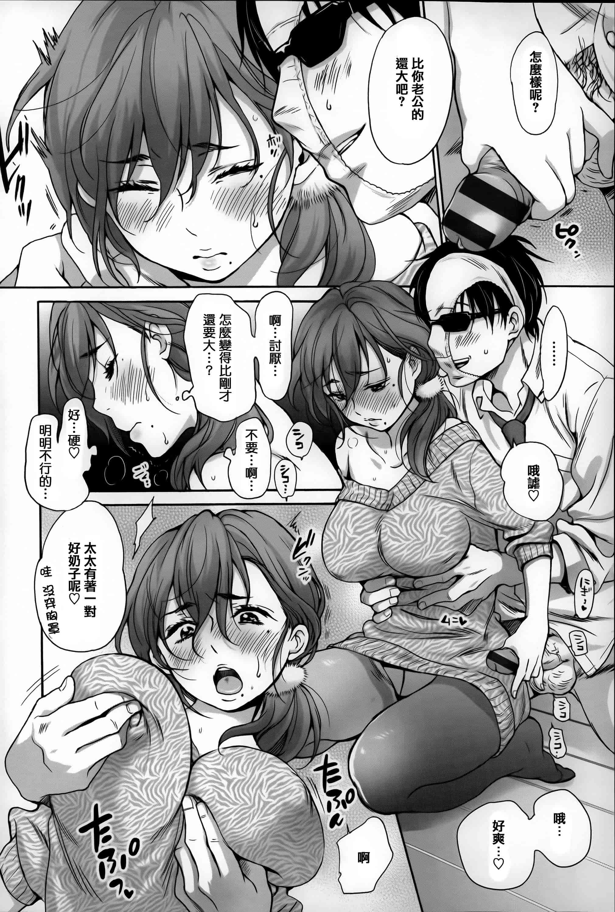 汉化版-[いぬぶろ] とろけあい_第5集
