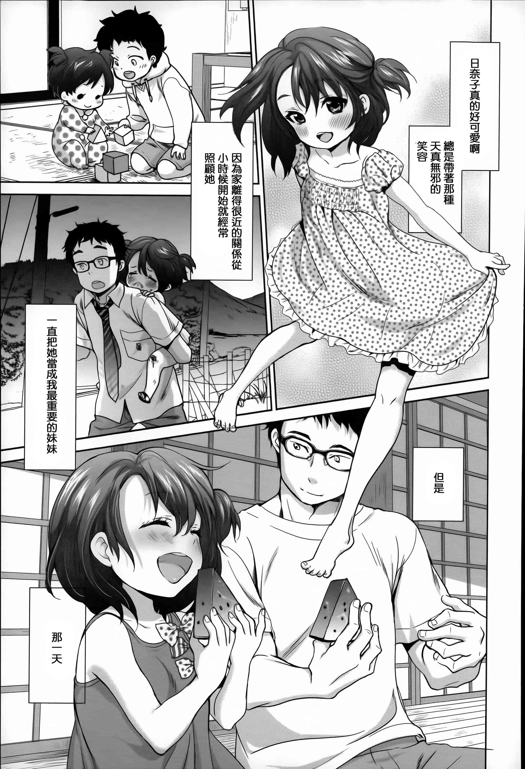 汉化版-[いぬぶろ] とろけあい_第5集