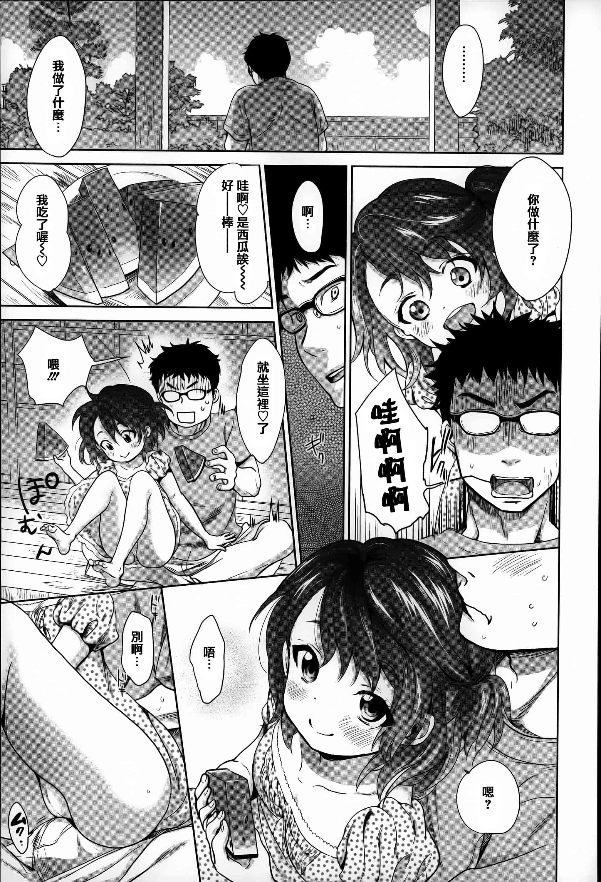 汉化版-[いぬぶろ] とろけあい_第5集