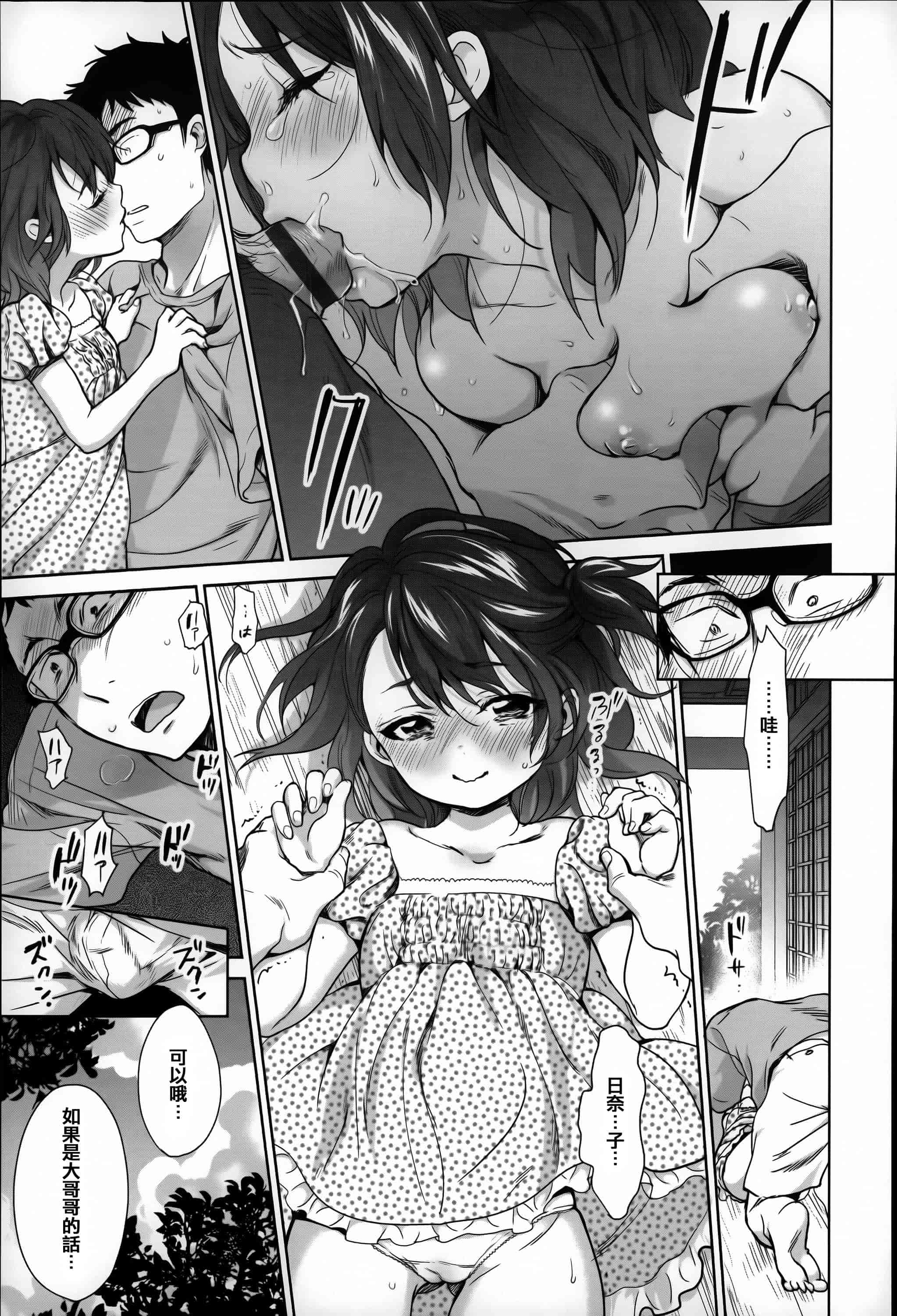 汉化版-[いぬぶろ] とろけあい_第6集