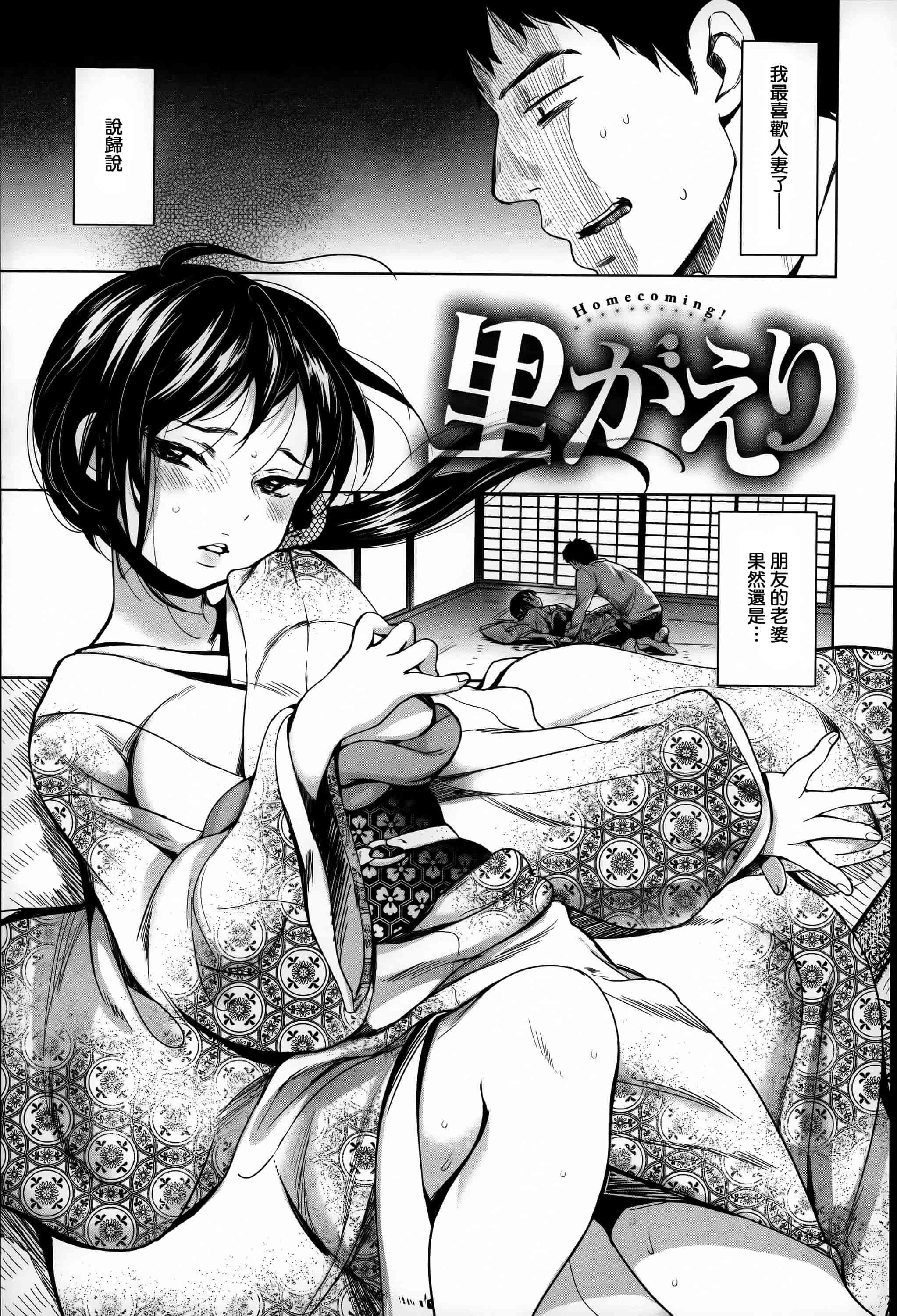 汉化版-[いぬぶろ] とろけあい_第6集