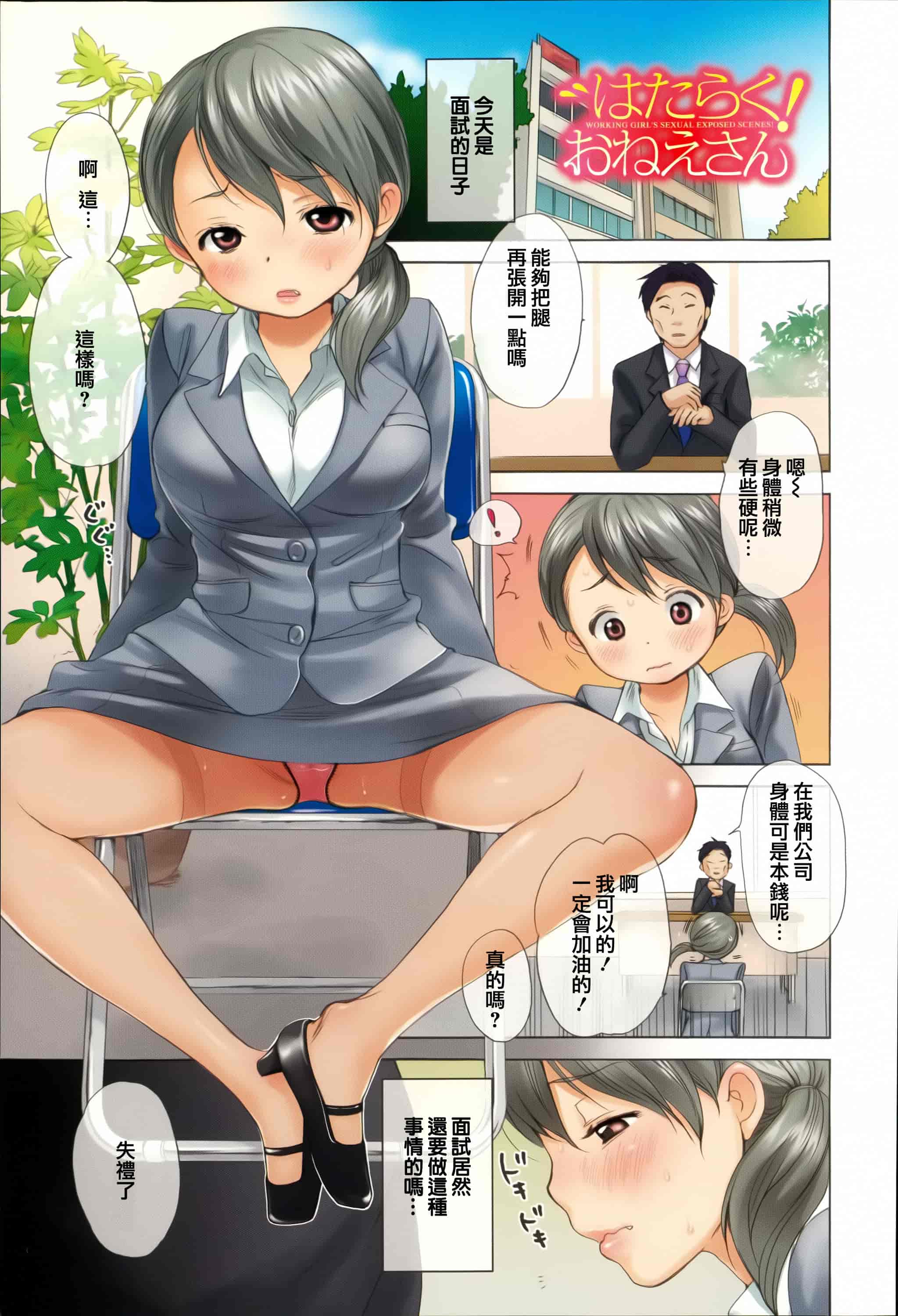 汉化版-[いぬぶろ] とろけあい_第1集