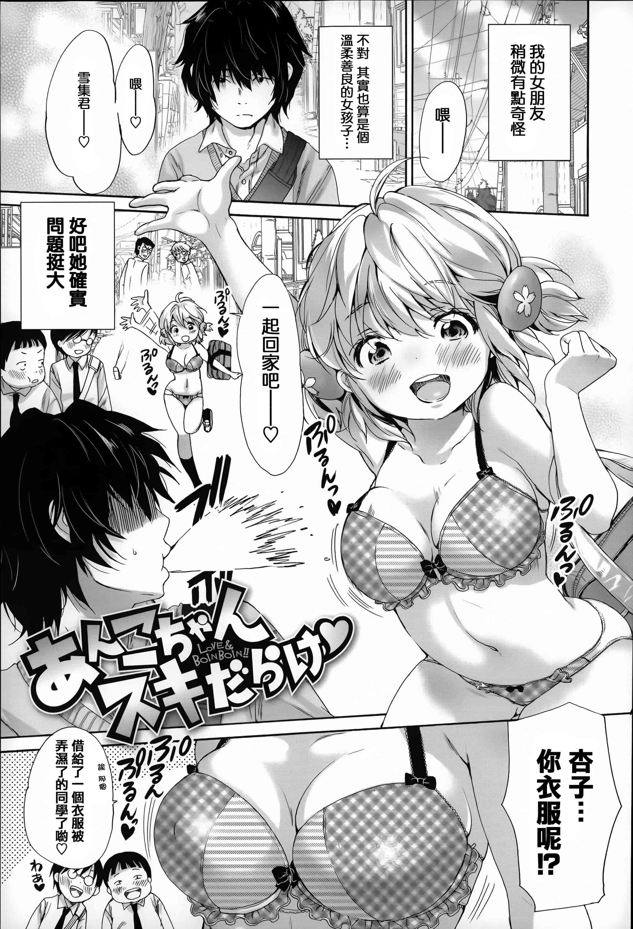 汉化版-[いぬぶろ] とろけあい_第2集