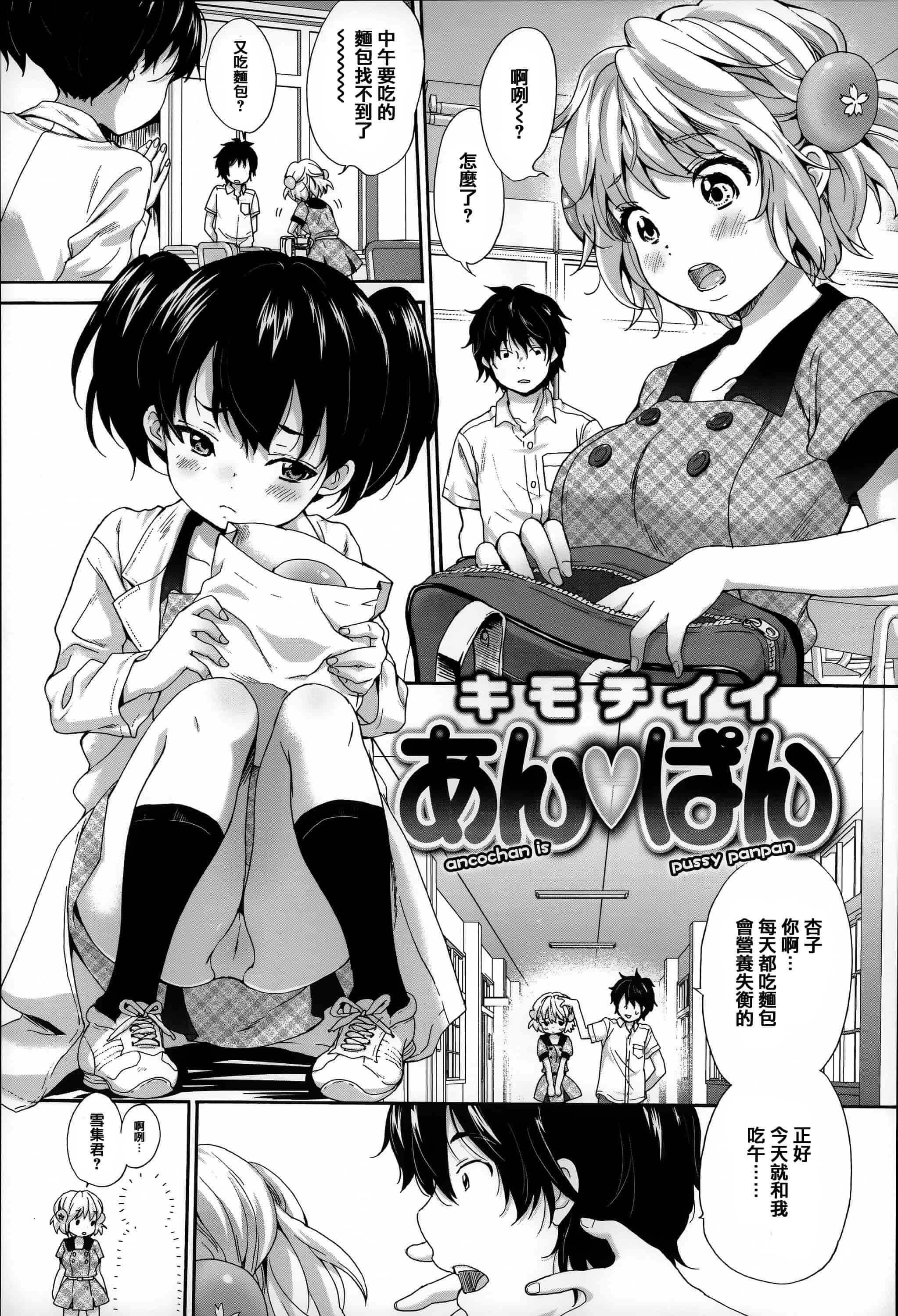 汉化版-[いぬぶろ] とろけあい_第2集