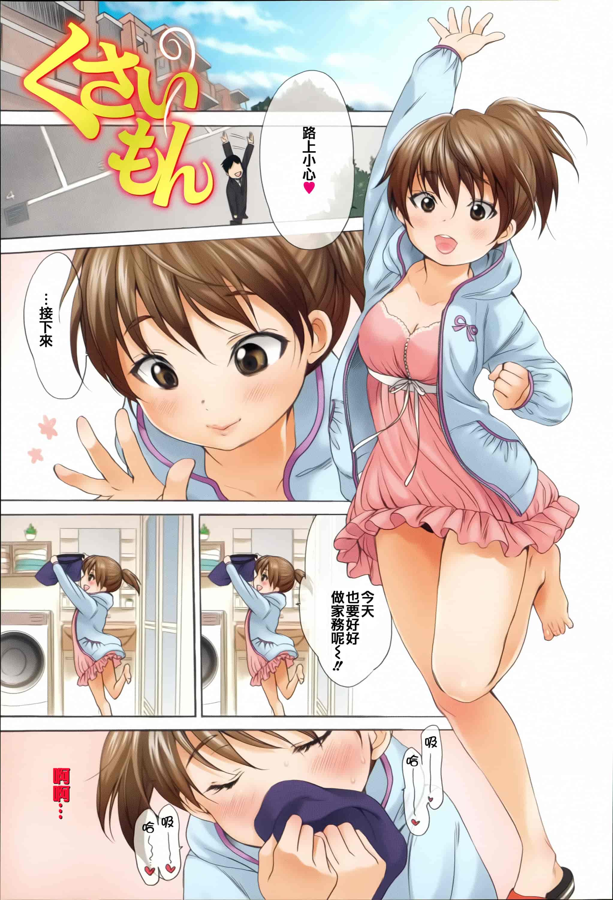 汉化版-[いぬぶろ] とろけあい_第1集